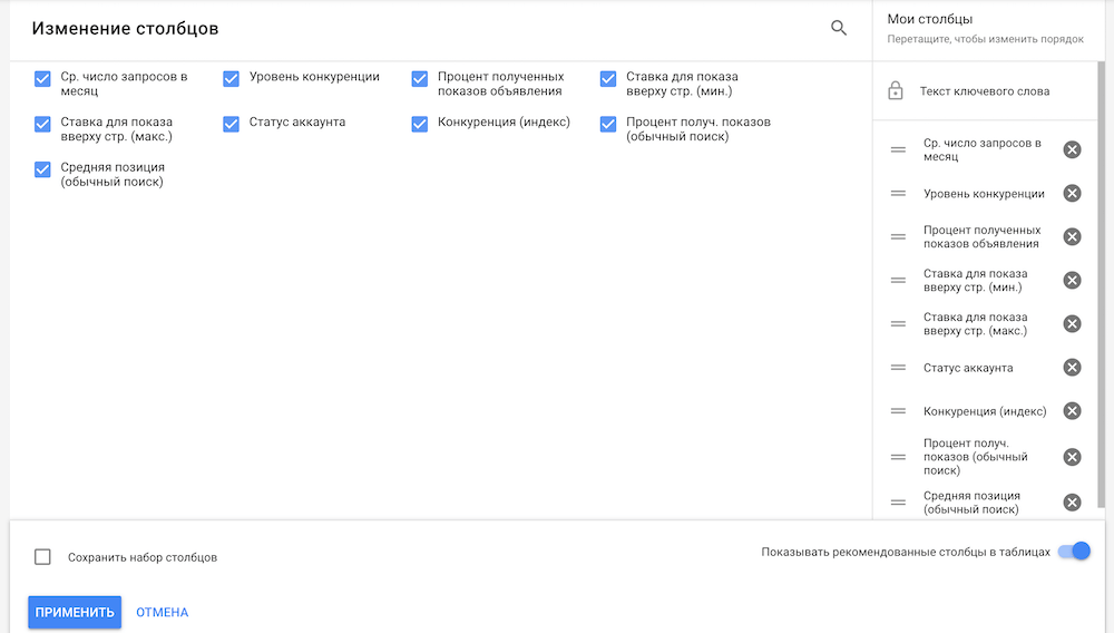 Настройка столбцов в отчёте